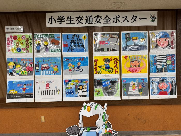 令和8年度小学生交通安全ポスター展示会