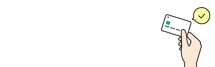 お支払いはクレカで簡単に